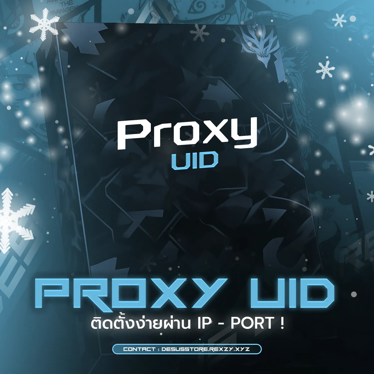 PROXY UID