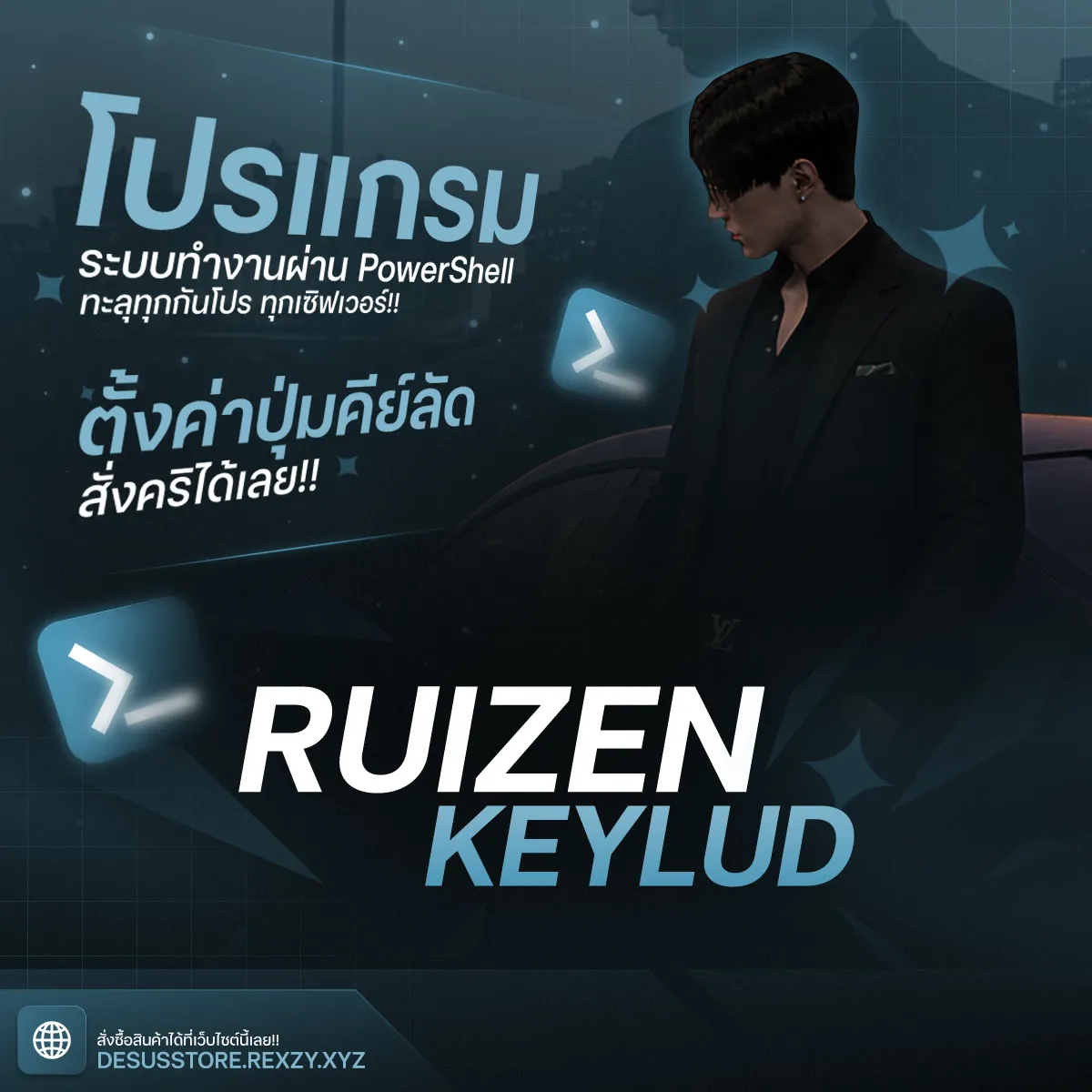 Ruizen KeyLud